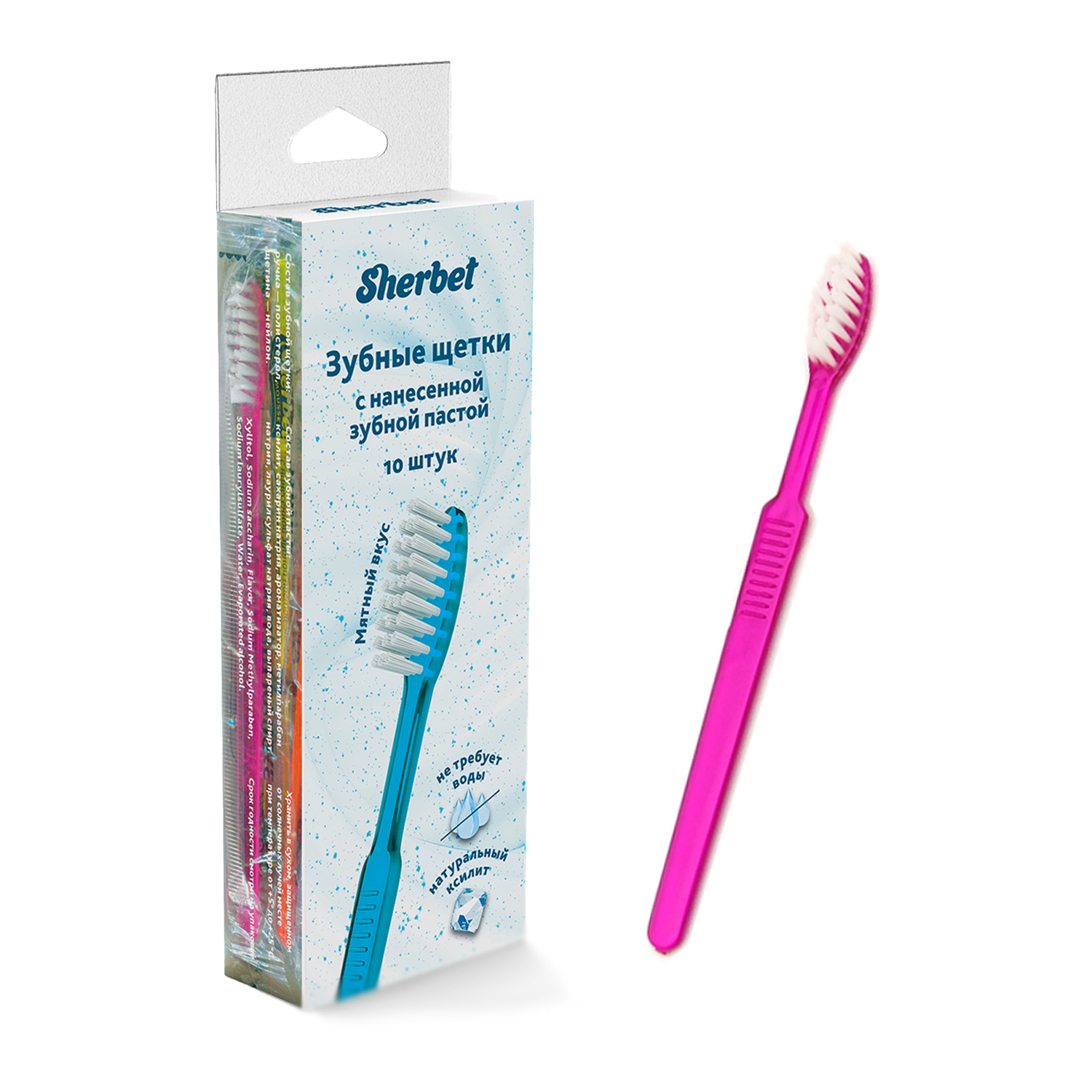 картинка Prepasted toothbrushes Sherbet, plastic package with a hanger, 10 pcs.